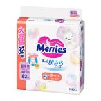 メリーズ 紙おむつ・おしりふき - メリーズ エアスルー テープ 新生児 5000g