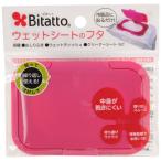 Bitattobitato мокрый сиденье. крышка клубника 