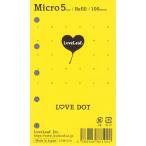 ラブリーフ システム手帳 リフィル マイクロ5 LOVEドット方眼 5穴 100枚 SDM5001