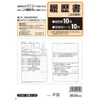 労務 11-20履歴書