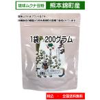 ムクナ豆 八升豆 琉球ムクナ サプリメント 熊本県錦町栽培 1袋 200グラム Lドパー含有(24年加工品)