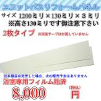  модуль с ванной поясница внизу коррозия часть ширина дерево panel 2 листов (H130type)