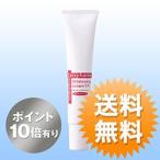(ポイント10倍)送料無料ホワイトニング クリーム TA (クリーム) デルファーマ