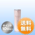 (ポイント10倍)送料無料グラングレース セラム (美容液) グラングレース
