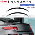 メルセデス・ベンツ Cクラスクーペ Coupe C205 2014-2022 トランクスポイラー カスタム 外装パーツ アクセサリー