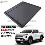 �_����o�Z�[���^�V�^�n�C���b�N�X220�n �n�[�h�g�m�J�o�[ 2026 HILUX GUN226 �V���b�^�[���ב�J�o�[ ���t�� �׎��J�o�[ �A���~���� �O���J�X�^���p�[�c