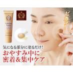 美女クリエイト コクハンパックンナイトリッチ 美容クリーム ハトムギ フェイスパック ターンオーバー ヒト幹細胞