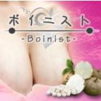 ●2個セット【ボイニスト -Boinist-】男を惑わす魅惑の小悪魔Bodyを目指す！ボディケアサプリ降臨★