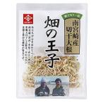 永井海苔 畑の王子 20g×10袋