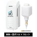  туалет устранение бактерий сиденье для унитаза устранение бактерий очиститель для диспенсер Sara yaMD-300B-PHJ[ дополнительный тип ]( корпус + пустой бутылка )[ жидкость нет ]