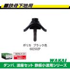 .. промышленность поли ka волна доска для винт металлический . фундамент для демпфер волна сиденье комплект листовая сталь маленький волна для черный цвет 5x25mm 682502P 100 комплект входить 