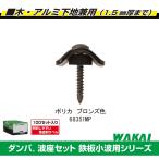 .. промышленность поли ka волна доска для винт дерево aluminium фундамент для демпфер волна сиденье комплект листовая сталь маленький волна для bronze цвет 5x35mm 68351MP 100 комплект входить наличие есть немедленная уплата 