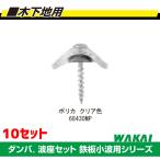 .. промышленность поли ka волна доска для винт дерево фундамент для демпфер волна сиденье комплект листовая сталь маленький волна для прозрачный цвет 4x35mm 68430MP продажа по отдельности 10 комплект наличие есть 