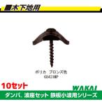 .. промышленность поли ka волна доска для винт дерево фундамент для демпфер волна сиденье комплект листовая сталь маленький волна для bronze цвет 4x35mm 68431MP продажа по отдельности 10 комплект наличие есть 