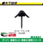 .. промышленность поли ka волна доска для винт дерево фундамент для демпфер волна сиденье комплект листовая сталь маленький волна для черный цвет 4x35mm 68432MP 100 комплект входить 