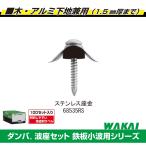 .. промышленность поли ka волна доска для винт дерево aluminium фундамент для демпфер волна сиденье комплект листовая сталь маленький волна для серебряный цвет шайба только SUS 5x35mm 68535RS 100 комплект входить 