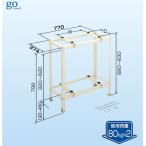 キャッチャー エアコン架台 平地２段用 C-WG-S