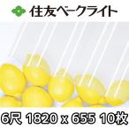  Sumitomo бакелит поли ka волна доска 6 сяку 1820x655mm поли машина bone-to10 шт. комплект 