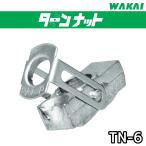 .. промышленность Turn гайка M6 TN-6 продажа по отдельности почтовая доставка отправка кемпер и т.п.. салон .