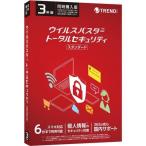 【W575】【最新】パッケージ版 ウイルスバスター トータルセキュリティ スタンダード 3年 単品購入可 同時購入版 トレンドマイクロ