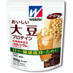 ショッピングソイプロテイン ウイダー おいしい大豆プロテイン コーヒー味 900g (約45回分) 日々の健康維持に役立つ大豆タンパク質