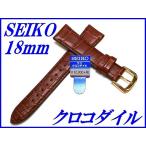ショッピングフランス セイコー バンド 腕時計 18mm DEL5 クロコダイル フランス仕立て タケフ柄 マット調仕上げ 新品正規品 SEIKO 茶色 送料無料