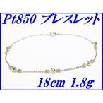『プッチーニ』Pt850デザインブレスレット