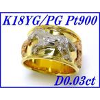 『ダイヤモンド 0.03ct』K18YG/PG/Pt900デザインリング