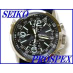 『SEIKO FIELDMASTER』セイコー フィールドマスター ソーラー クロノグラフ SBDL031