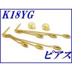 K18YGロングピアス