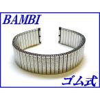 Yahoo! Yahoo!ショッピング(ヤフー ショッピング)『BAMBI』バンビ バンド 18mm〜（伸縮タイプ）BSE04041S 銀色