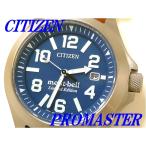 ☆新品正規品☆『CITIZEN PROMASTER mont-bell』シチズン プロマスター モンベルコラボモデル エコドライブ腕時計 BN0121-26L【送料無料】