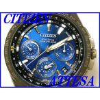 ☆新品正規品☆『CITIZEN ATTESA』シチズン アテッサ メンズ GPS衛星電波腕時計 30 ...