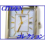 ☆新品正規品☆『CITIZEN COLLECTION』シチズン コレクション エコ・ ドライブ腕時計 ...
