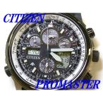 ☆新品正規品☆『CITIZEN PROMASTER SKY』シチズン プロマスター スカイ エコ・ド ...