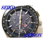 ☆新品正規品☆『SEIKO ASTRON』セイコー アストロン ワールドタイム チタン ソーラーGPS衛星電波腕時計 メンズ SBXB123【送料無料】