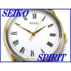 ☆新品正規品☆『SEIKO SPIRIT』セイコー スピリット クオーツ メンズ SCDP038【送 ...