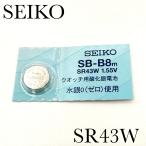  Seiko кислота . серебряный батарейка SR43W 1.55V вода серебряный 0( Zero ). для нового товара нераспечатанный SEIKO бесплатная доставка 