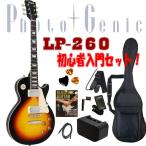  новый товар включая доставку! начинающий введение комплект! Photogenic LP-260/BS ограниченное количество 
