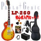  новый товар включая доставку! начинающий введение комплект! Photogenic LP-260/CH ограниченное количество 