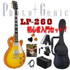  новый товар включая доставку! начинающий введение комплект! Photogenic LP-260/HB ограниченное количество 