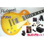  старый цена. остаток всего лишь! электро начинающий Photogenic LP-260/HB введение комплект!