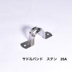  седло частота 25A stain трубы фиксация стена поверхность материал труба главный . металлические принадлежности трубы сопутствующие товары трубы 