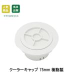  кондиционер колпак 75mm стена поверхность для полимер производства кондиционер трубы уличный электропроводка .. часть материал многоцелевой рукав круглый дыра закрыть 