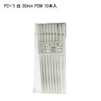 [10 шт. комплект ]PCbela белый 30mm принадлежности для покраски DIY краска . отдирание шпаклевка .. фундамент регулировка жилье материал 41574