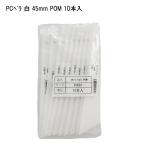 [10 шт. комплект ]PCbela белый 45mm принадлежности для покраски DIY краска . отдирание шпаклевка .. фундамент регулировка жилье материал 41575