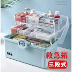 救急箱 薬箱 三段式 折りたたみ可能 大容量 多機能収納ケース 収納ボック 応急処置 家庭用 車載用 収納箱 取っ手付き 軽量 コンパクト 携帯便利