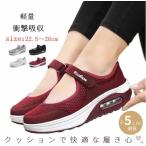 スニーカー レディース クッションシューズ 低反発 厚底スニーカー 楽ちん 脚長効果 疲れにく 介護シューズ 軽量 看護 病院 オシャレ 仕事用 婦人靴 歩きやすい