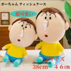 超可愛い ボーちゃん ティッシュケース クレヨンしんちゃん ティッシュボックス ティッシ