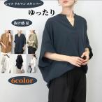 再入荷 シャツ ドルマン スキッパー 着痩せ ゆったり 大人 抜け感 夏 30代 40代 レディース エステルローンスキッパードルマンブラウス